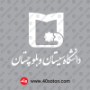 آرم دانشگاه سیستان و بلوچستان png