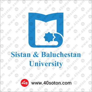 لوگو انگلیسی دانشگاه سیستان و بلوچستان