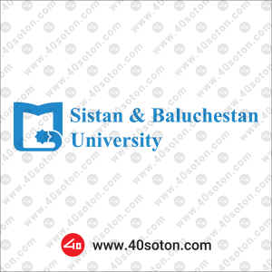 لوگوی انگلیسی دانشگاه سیستان و بلوچستان