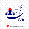 لوگو شرکت بهره برداری نفت و گاز مارون