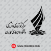 لوگو مرکز نوآوری انرژی دانشگاه سلمان فارسی png