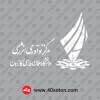 دانلود لوگو مرکز نوآوری انرژی دانشگاه سلمان فارسی svg