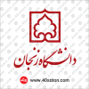 لوگوی دانشگاه زنجان