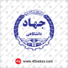 لوگو آرم جهاد دانشگاهی