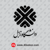 لوگو دانشگاه زابل png