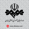 دانلود لوگو صدا و سیما