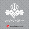 دانلود لوگو صدا و سیما png