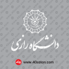 لوگو دانشگاه رازی png