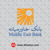 خرید لوگو بانک خاورمیانه