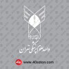 لوگو دانشگاه آزاد واحد علوم پزشکی تهران png