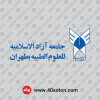 لوگو عربی دانشگاه علوم پزشکی آزاد تهران