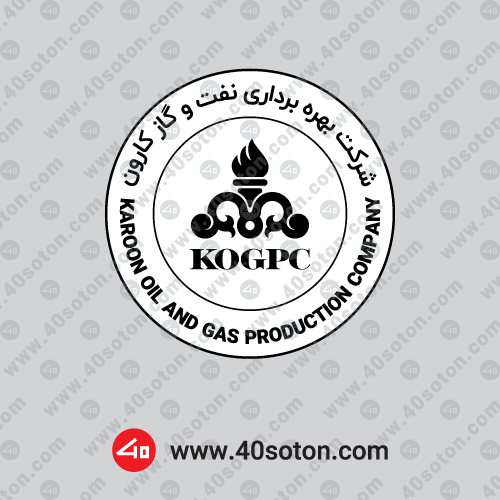 لوگو شرکت بهره برداری نفت و گاز کارون png