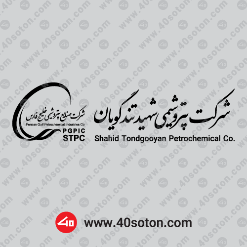 لوگو انگلیسی شرکت پتروشیمی تندگویان