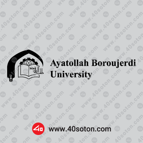 the logo of Ayatollah Boroujerdi University