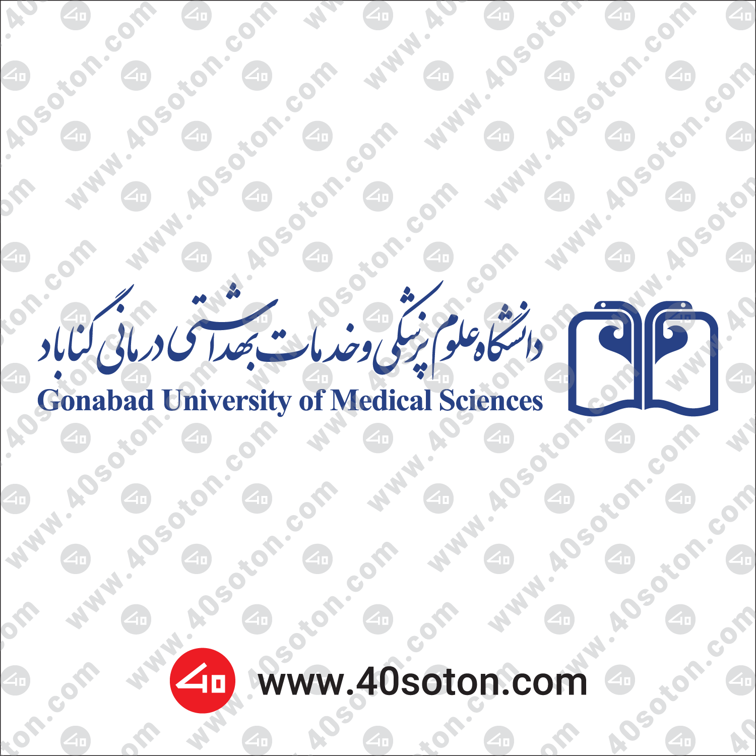 لوگو فارسی و انگلیسی دانشگاه علوم پزشکی گناباد
