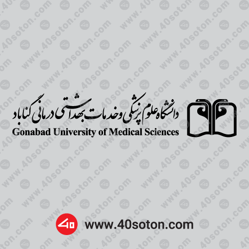 آرم فارسی و انگلیسی دانشگاه علوم پزشکی گناباد