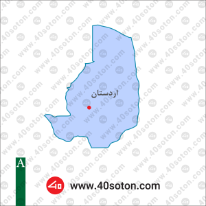 وکتور نقشه منطقه اردستان استان اصفهان