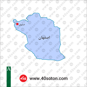 وکتور نقشه منطقه شهرستان اصفهان استان اصفهان