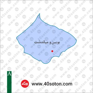 نقشه منطقه بویین و میاندشت استان اصفهان