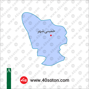 نقشه منطقه خمینی شهر استان اصفهان