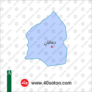 نقشه منطقه دهاقان استان اصفهان
