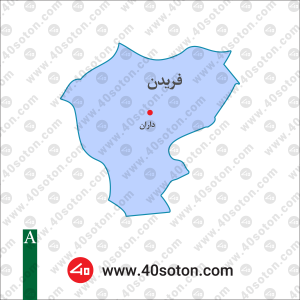 نقشه منطقه فریدن و داران استان اصفهان