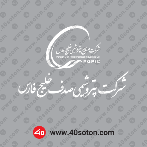 آرم شرکت پتروشیمی صدف خلیج فارس