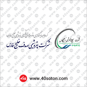 لوگوی شرکت پتروشیمی صدف خلیج فارس