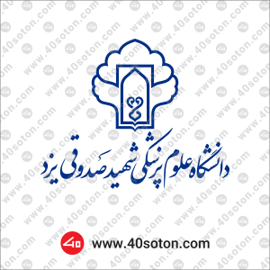 لوگوی دانشگاه علوم پزشکی شهید صدوقی یزد