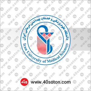 دانلود لوگو دانشگاه علوم پزشکی ایران