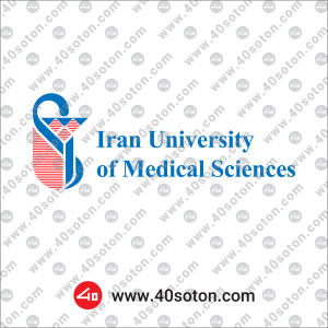 آرم انگلیسی دانشگاه علوم پزشکی ایران