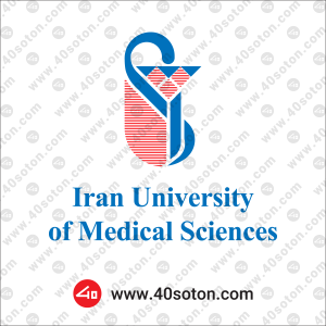 لوگو انگلیسی دانشگاه علوم پزشکی ایران