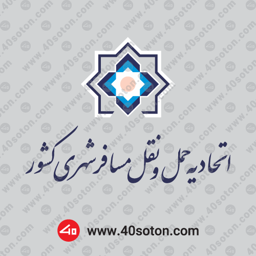 لوگو اتحادیه حمل و نقل مسافر شهری کشور