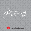 دانلود آرم سازمان بسیج هنرمندان سفید