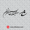 لوگوی سازمان بسیج هنرمندان