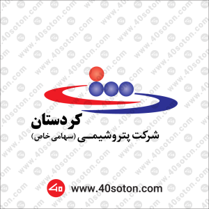 لوگو شرکت پتروشیمی کردستان