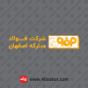 علامت مجتمع فولاد اصفهان