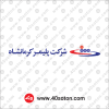 لوگو شرکت پلیمر کرمانشاه