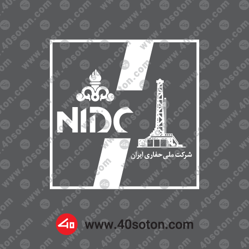 1 آرم شرکت ملی حفاری ایران سفید