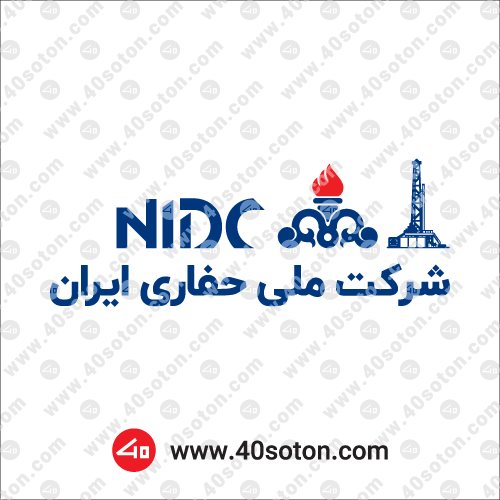 آرم فارسی شرکت ملی حفاری