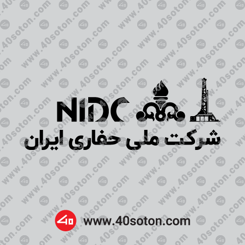 لوگو فارسی شرکت ملی حفاری