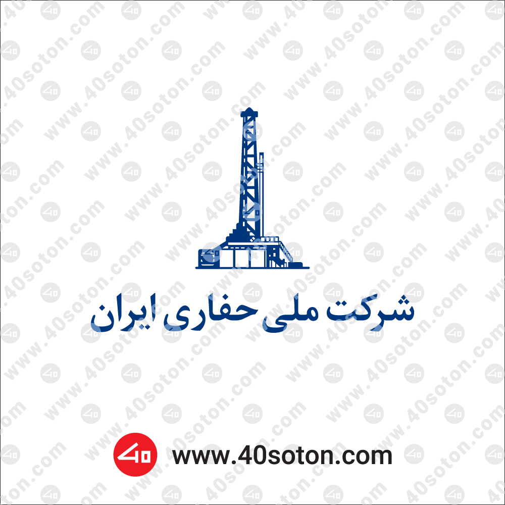 لوگو شرکت ملی حفاری ایران