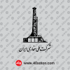 دانلود آرم شرکت ملی حفاری