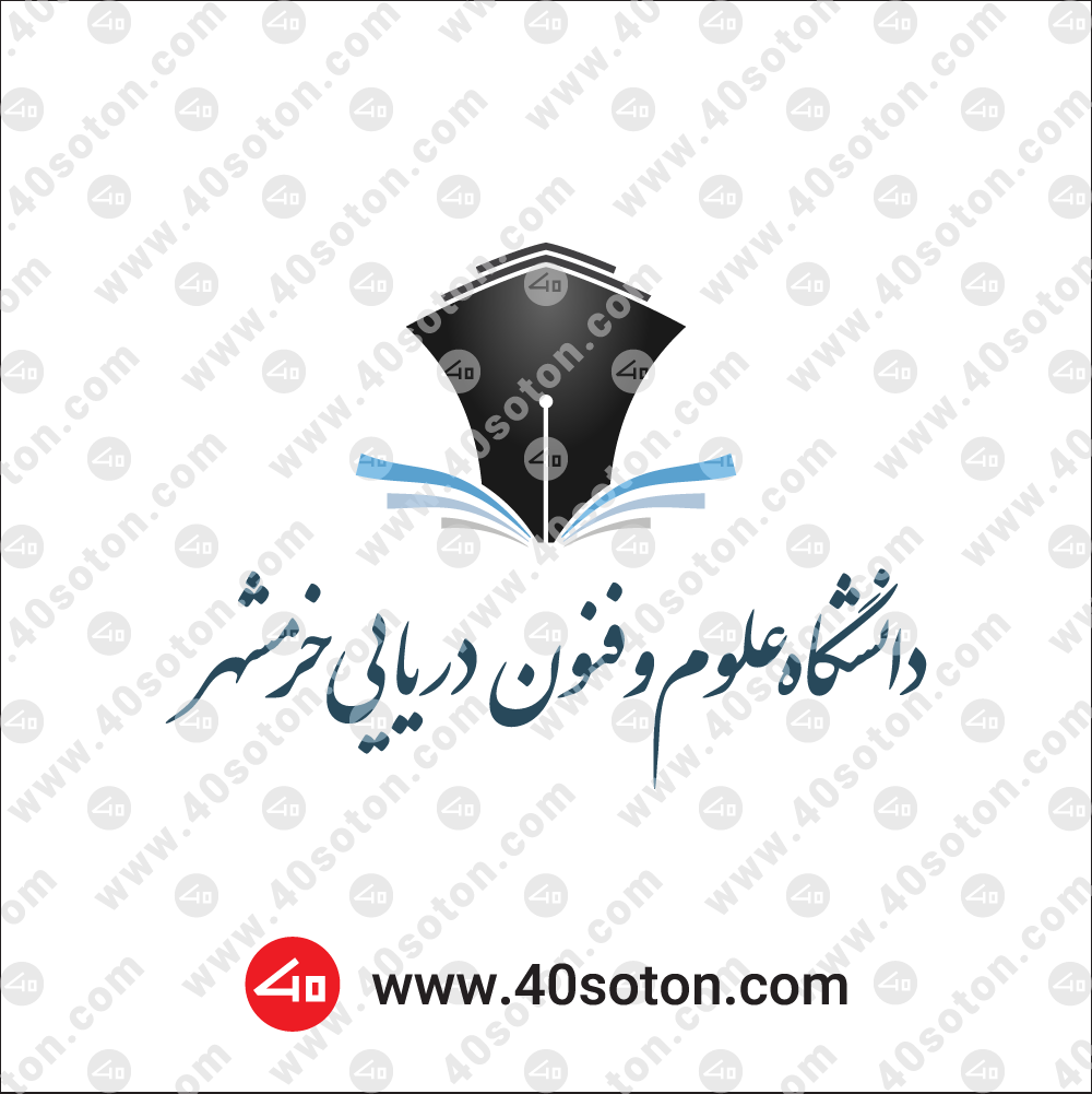 لوگوی دانشگاه علوم دریایی خرمشهر