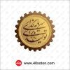 عکس شعار سال 1404