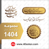 شعار سال 1404 سرمایه گذاری برای تولید