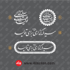 عکس شعار سال 1404