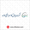 لوگوی پالایشگاه هویزه