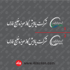 لوگو پالایشگاه هویزه سفید png