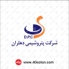 لوگو شرکت پتروشیمی دهلران
